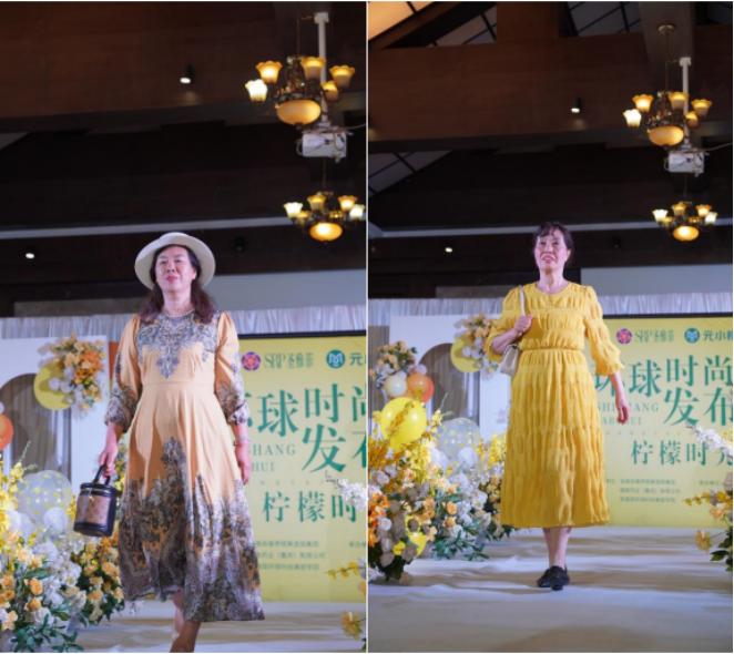圣雅菲环球时尚发布会——柠檬时光