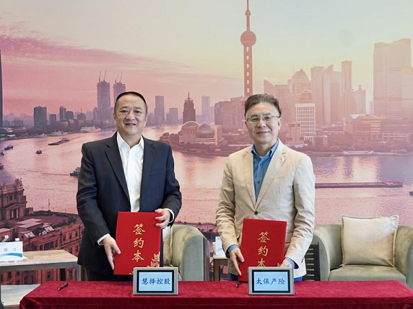 慧择与中国太保产险签署战略合作协议，“孝心安3号”老年意外险应需上市