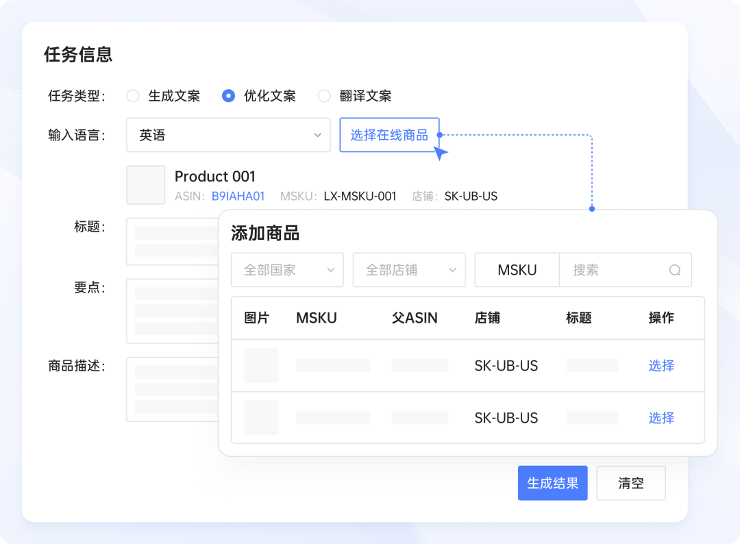 泛亚电竞：亚马逊ERP领星功能上新 新业绩报表等功能上线助力卖家提升效益！(图9)