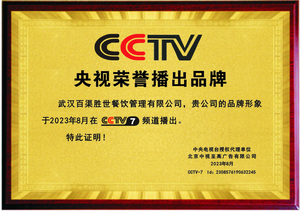 《奔跑的熊猫》在CCTV7，迸发更多精彩