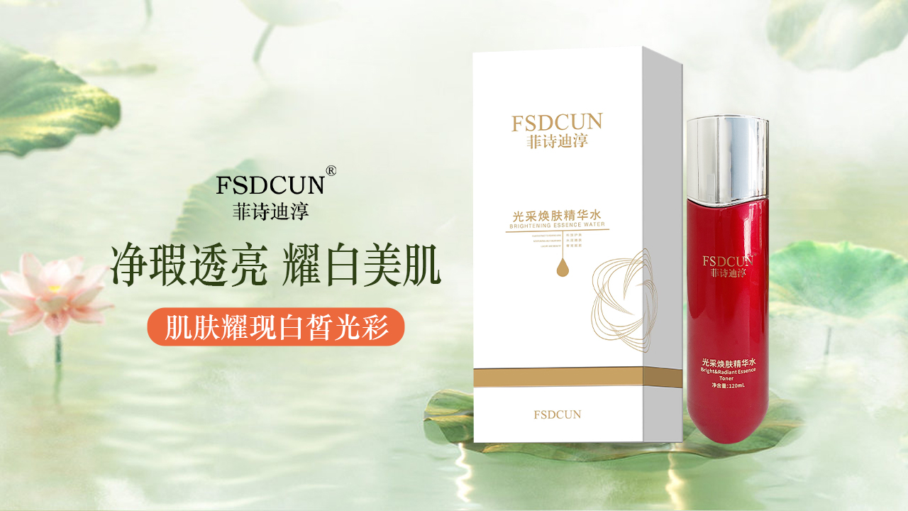 匠心坚守,科技护肤,菲诗迪淳打造高品质护肤产品