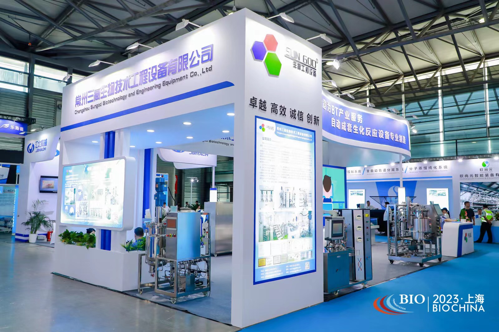 2024第12届国际生物发酵产品与技术装备展 微信图片_20230830084353.jpg