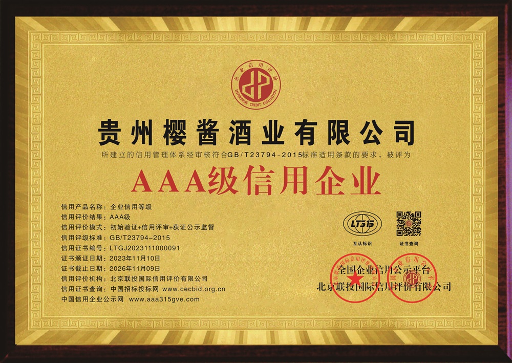 喜报|我公司荣获“AAA级信用企业”等一系列荣誉奖项和称号