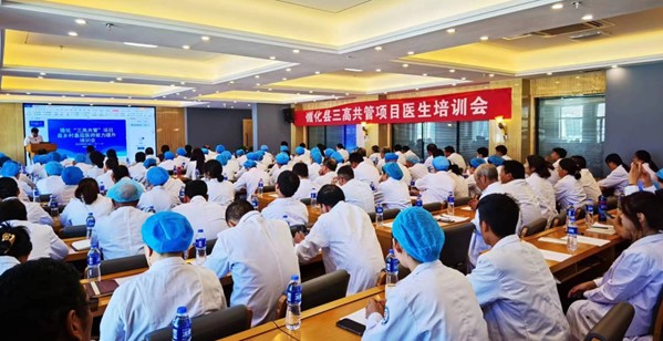 循化三高共管项目培训班召开 150名医生参会学习