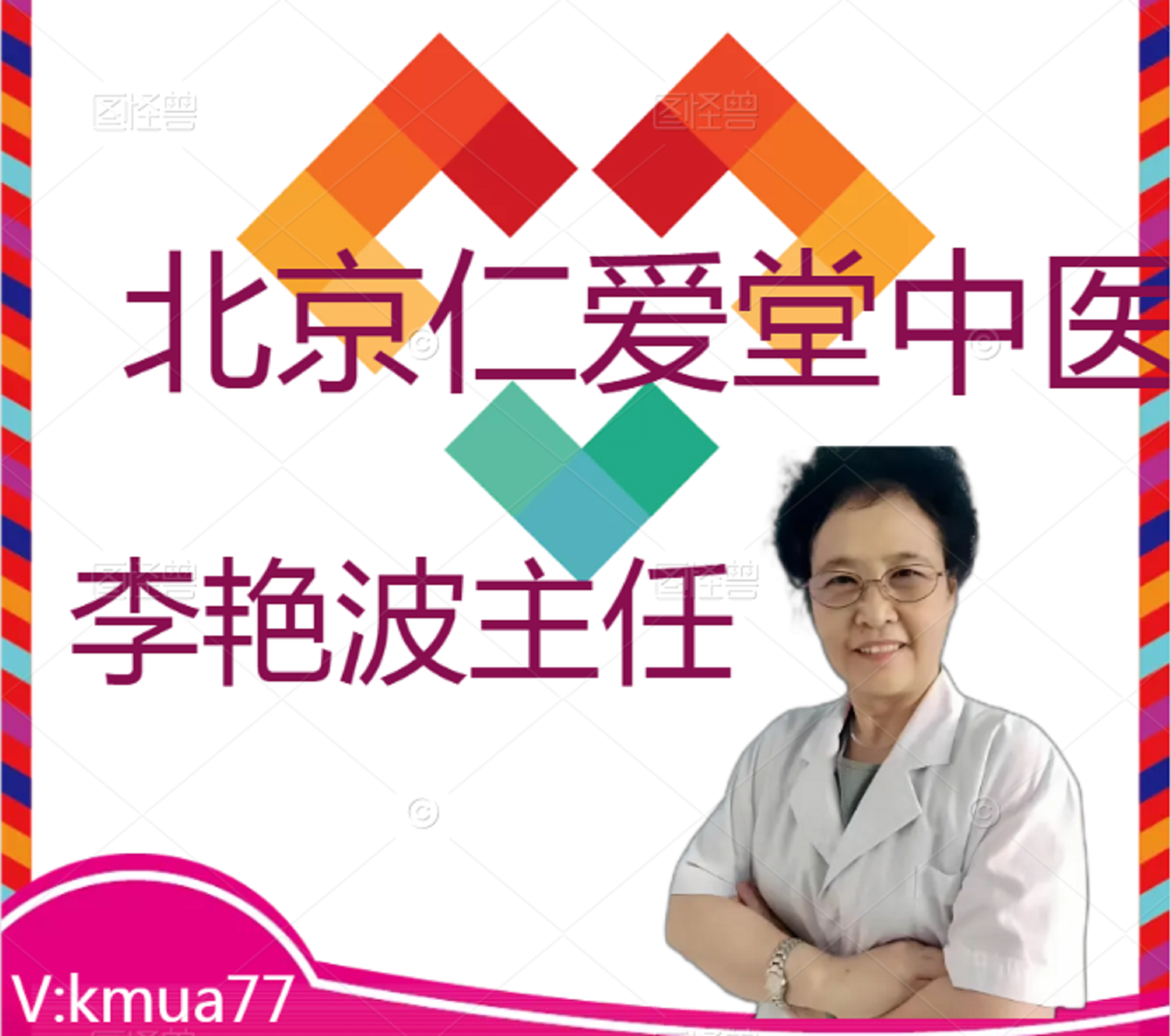 李艳波.png