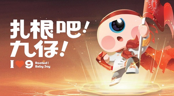 2024富而喜悦爱久节限量t恤 大师设计花了200万!