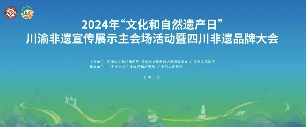 200多场活动等你来！2024年四川非遗宣传展示系列活动最全攻略出炉