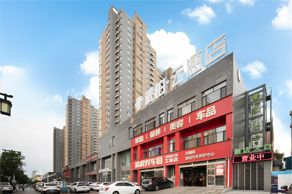 2024新媒体酒店必住榜暨大同市«网红度假酒店»评选大赛