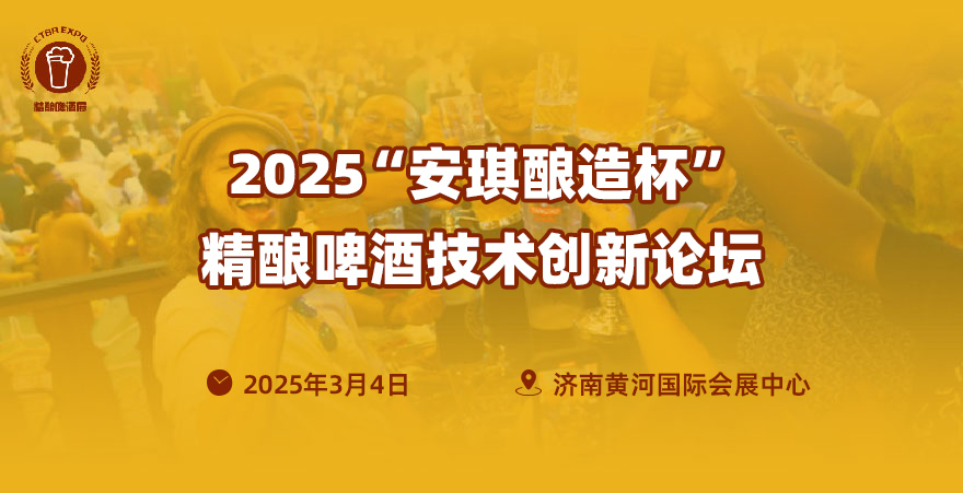 2025安琪酿造杯.jpeg