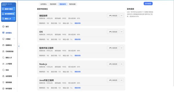 PC-我的发布.jpg