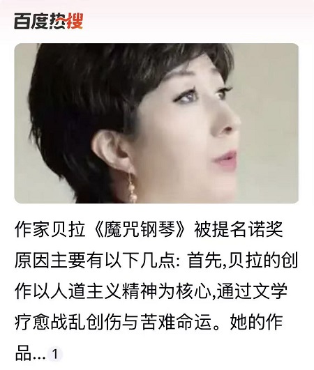 百度热搜1.jpg