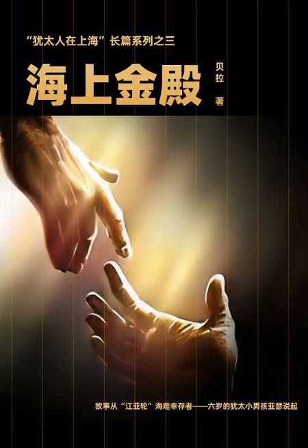 海上金殿.jpg