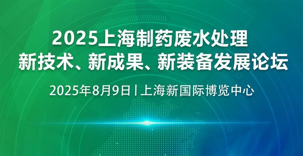 制药废水处理.jpg