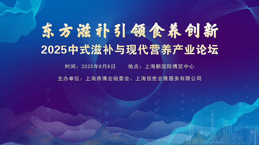 中式滋补.jpg