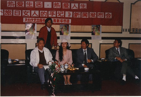 九十年代贝拉回国举办新闻发布会1.jpg