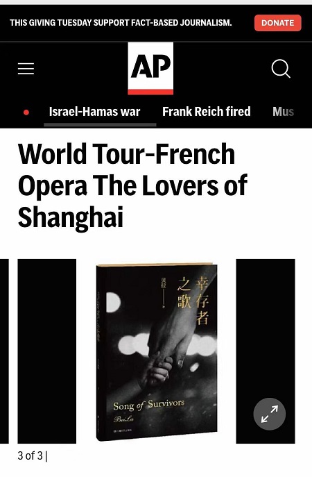 美联社新闻：法国歌剧《上海恋人》改编于贝拉《幸存者之歌》.jpg