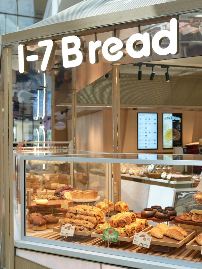 深圳面包店品牌推荐｜1-7 Bread：“会呼吸的柔软面包”，健康烘焙控必藏！