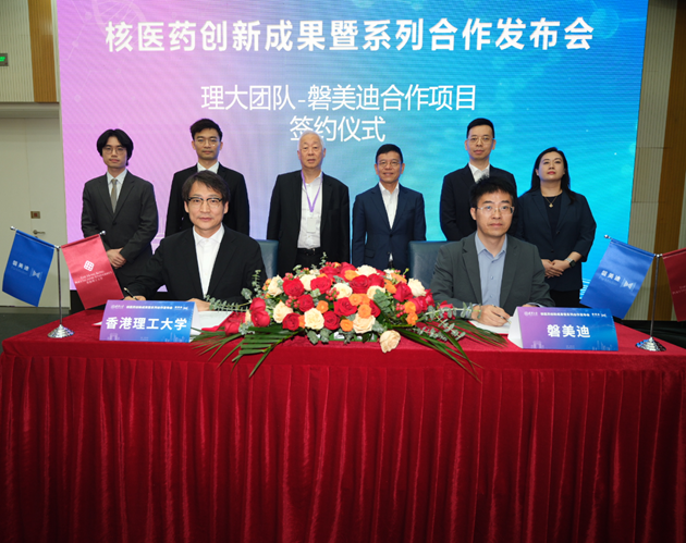 中国团队突破同位素Ac-225制备技术！清华大学联合磐美迪继续破解全球供应困局_https://www.izongheng.net_公益_第3张