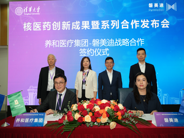 中国团队突破同位素Ac-225制备技术！清华大学联合磐美迪继续破解全球供应困局_https://www.izongheng.net_公益_第4张