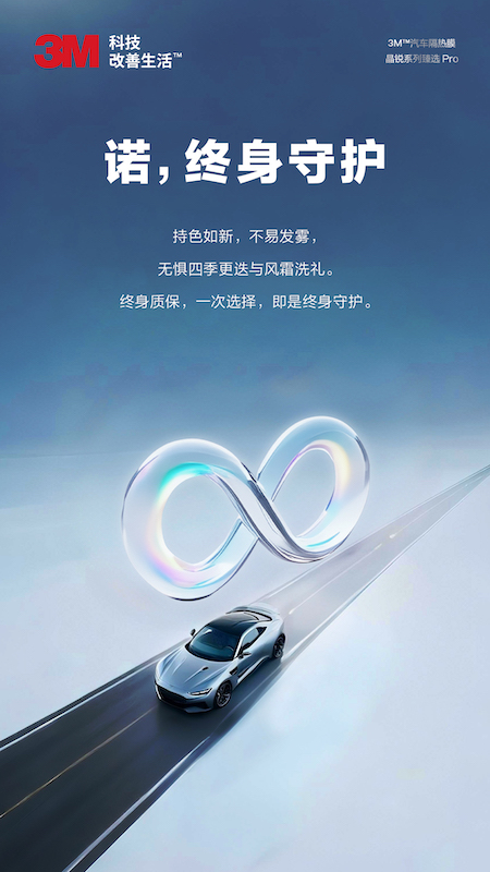 诺终身守护-final.jpg