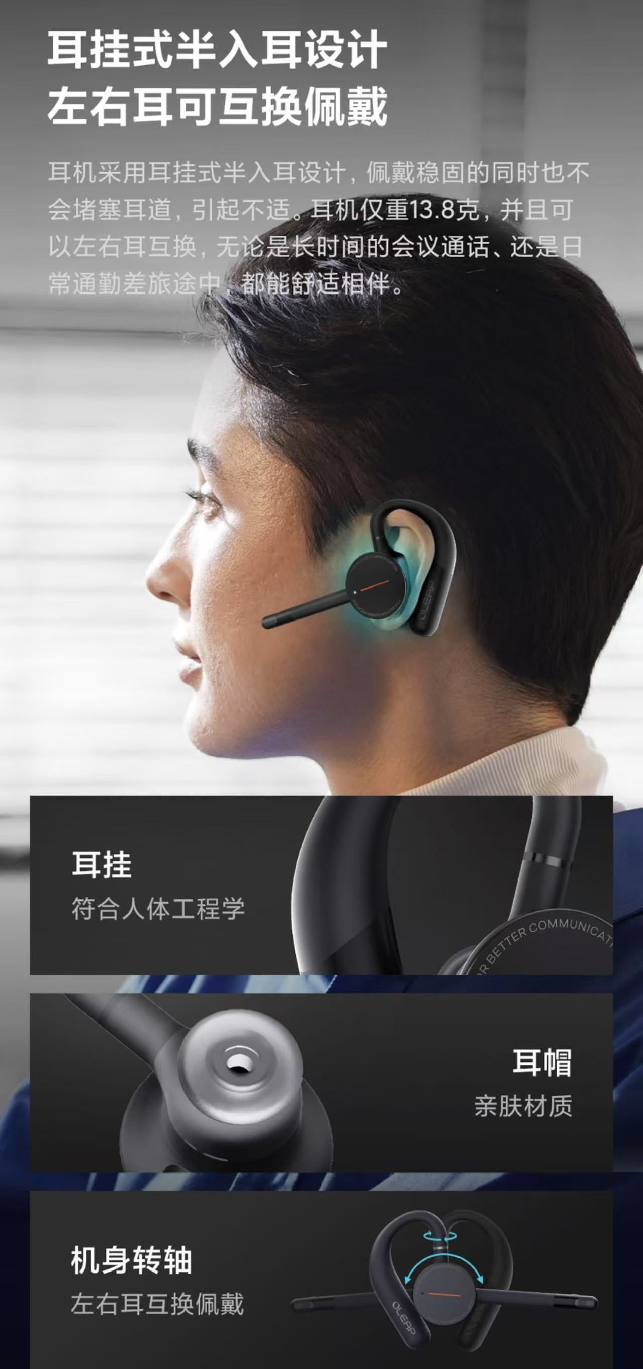 Archer耳机外形.png