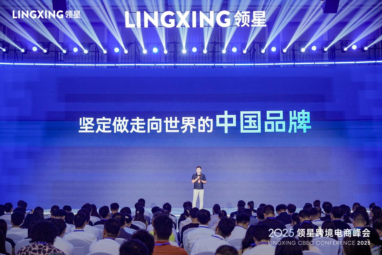跨境行业盛会落幕！2025领星峰会携15+专家、数千家企业，共探全球化增长新路径