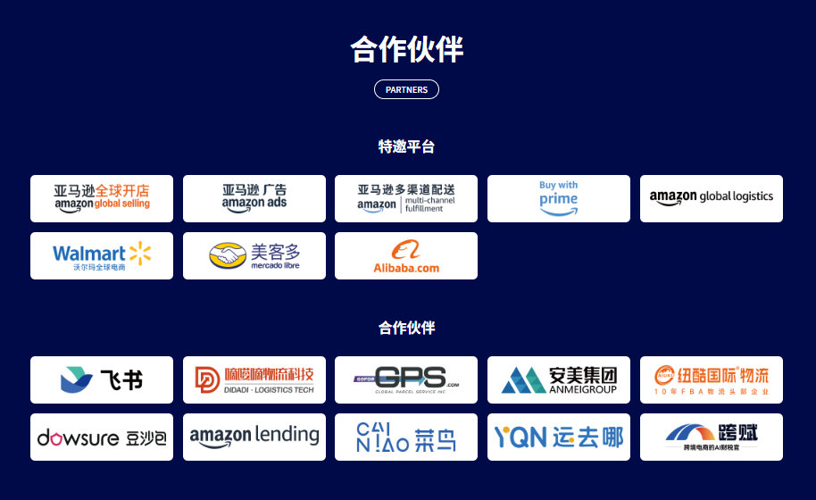 跨境行业盛会落幕！2025领星峰会携15+专家、数千家企业，共探全球化增长新路径
