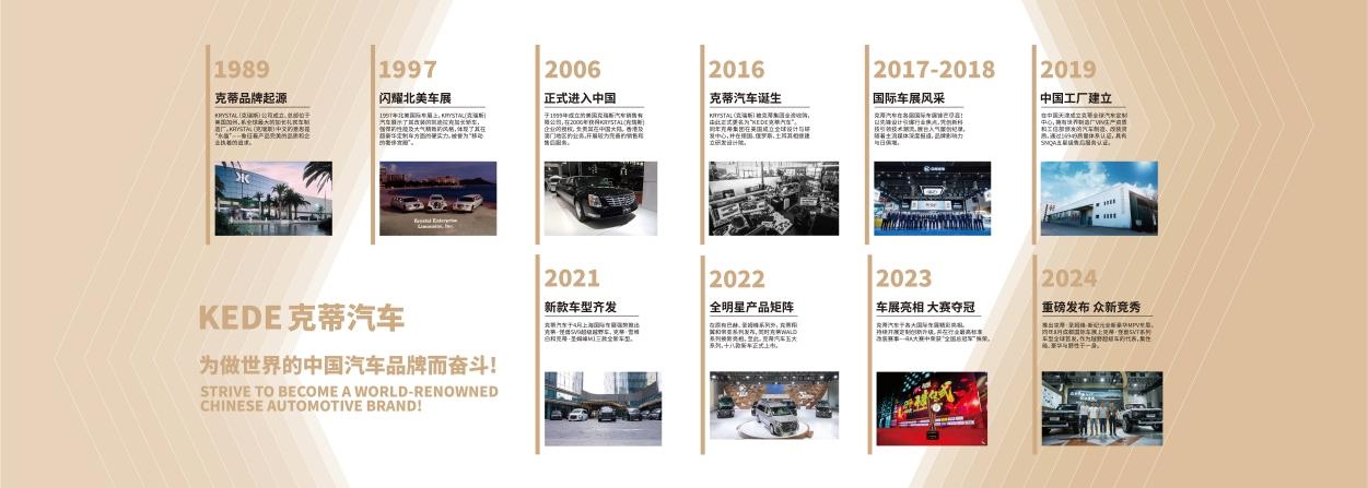 克蒂汽车即将亮相天津车展