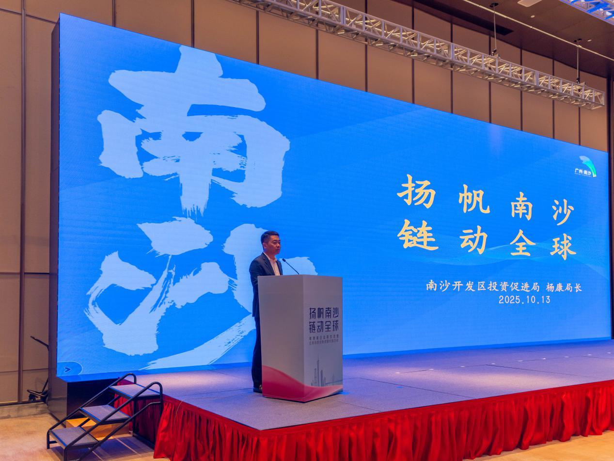 揚(yáng)帆南沙，鏈動(dòng)全球——粵港澳企業(yè)家共話產(chǎn)業(yè)協(xié)作新未來