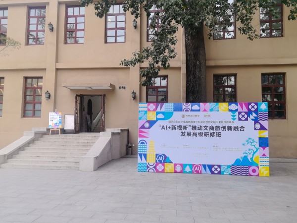 AI赋能文商旅，“智面玄赏”分润式招聘成新焦点