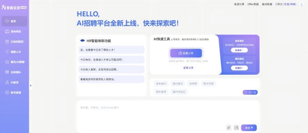 AI赋能文商旅，“智面玄赏”分润式招聘成新焦点
