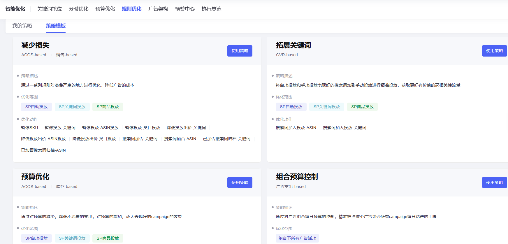 亚马逊广告软件原型指南：星拓为何脱颖而出？