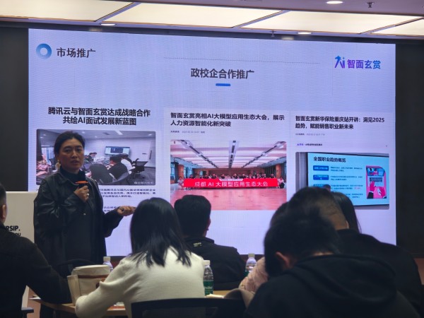 "智面玄赏"成都沙龙：AI 领航，TO B 销售生态合作新征程