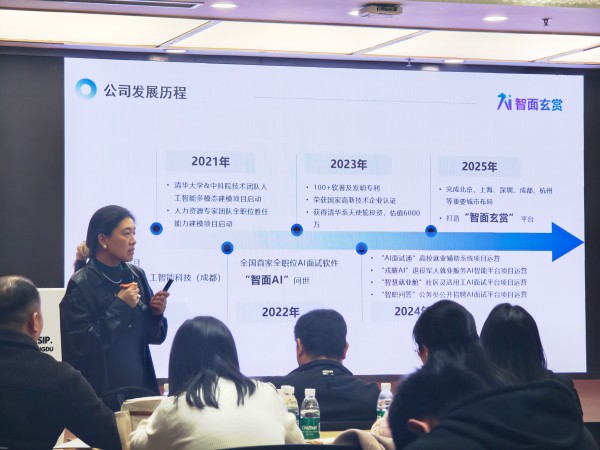 "智面玄赏"成都沙龙：AI 领航，TO B 销售生态合作新征程