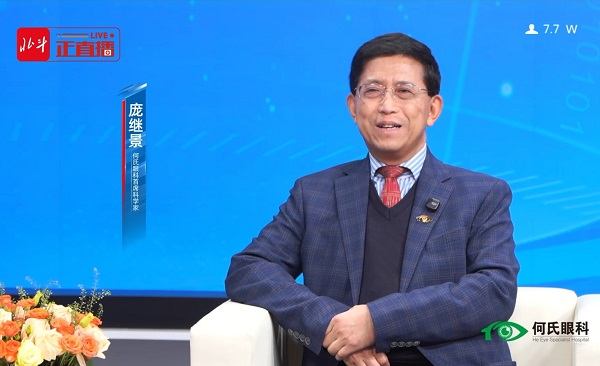 何氏眼科发布糖尿病眼病智慧管理体系，重塑多学科协同诊疗新范式