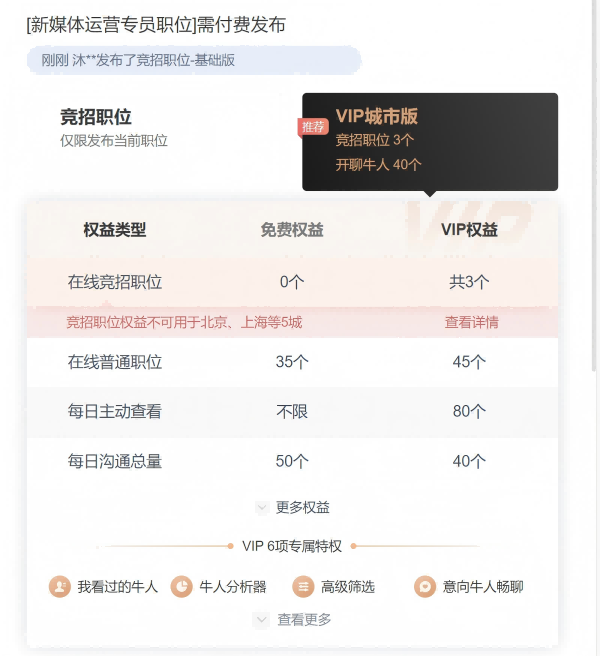 “智面玄赏”打造招聘共赢链:你荐才,我分钱,企业入职才付费。