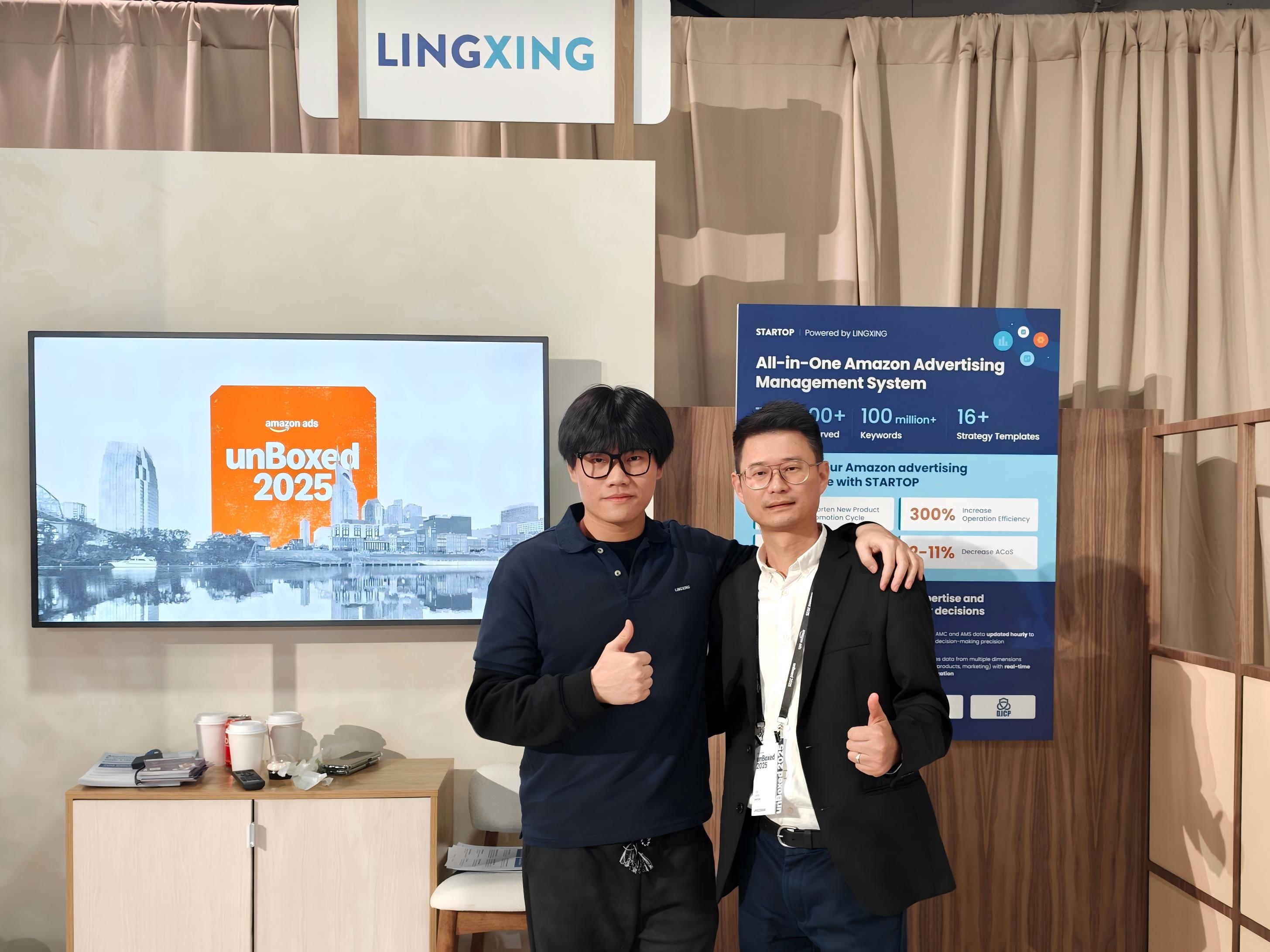 领星亮相2025亚马逊unBoxed全球大会