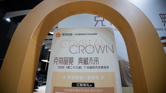 晶冕典藏，怪兽新生丨克蒂汽车广州车展三款新车全球首发！