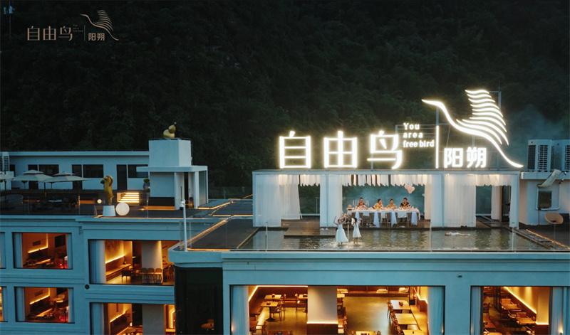 2025CHINA旅行必住榜桂林市“自由鸟度假酒店”