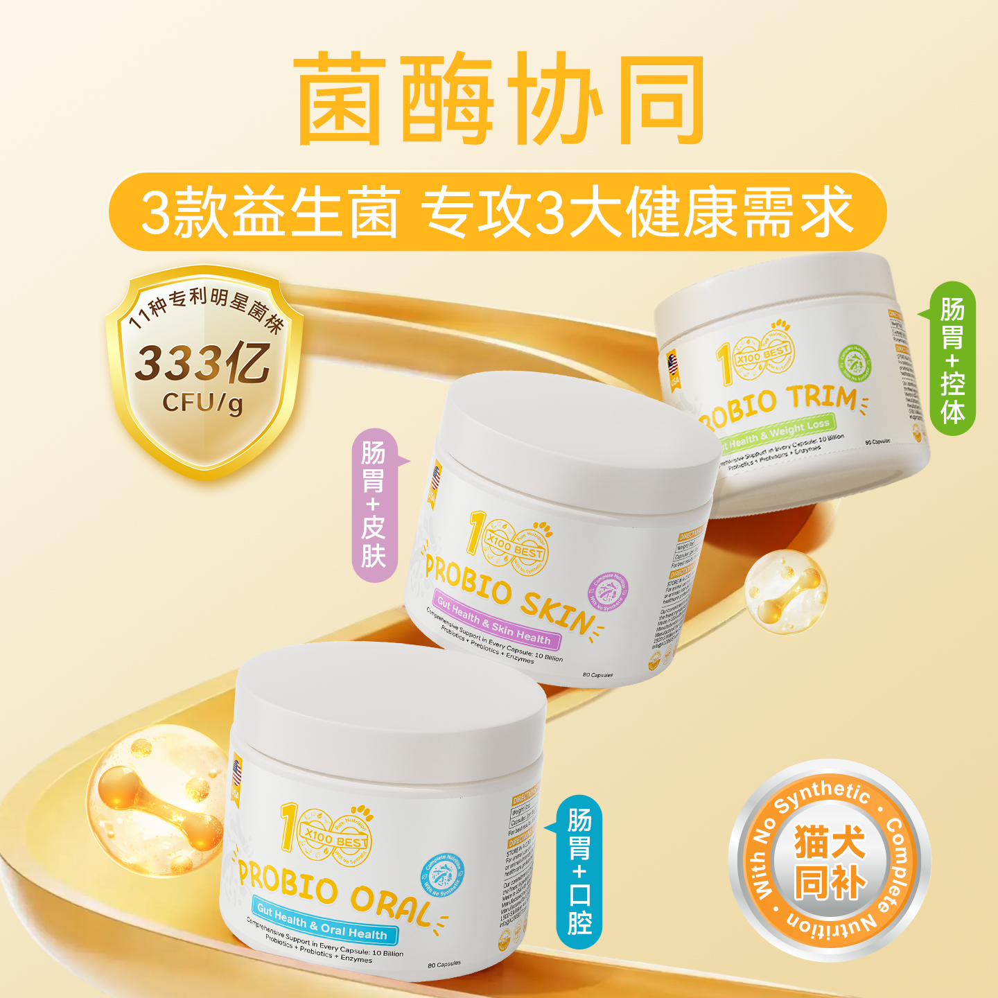 从“能消化”到“能吸收”：菌酶协同正在成为新趋势