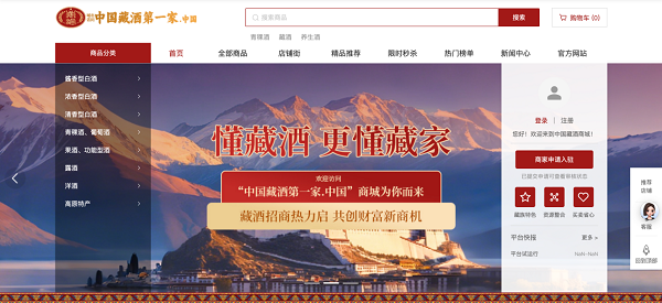 中国首家藏酒电商平台 —— 一站式高端藏酒交易、收藏、投资首选渠道