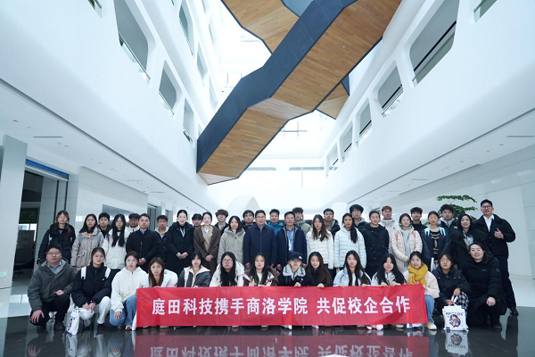 深化产教融合 共促协同发展——西安庭田科技与商洛学院战略合作签约仪式圆满举行