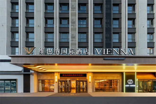 	 2026年度甄选中国热门酒店必住榜暨通辽市“维也纳国际酒店（通辽市政府店）”