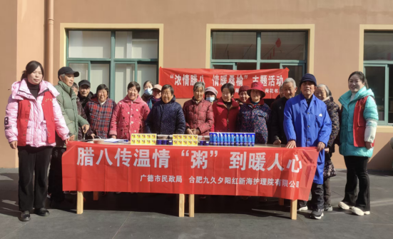 广德市居家养老：腊八传温情 “粥”到暖人心