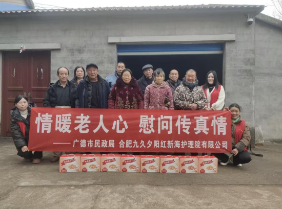 广德市居家养老：情暖老人心 慰问传真情