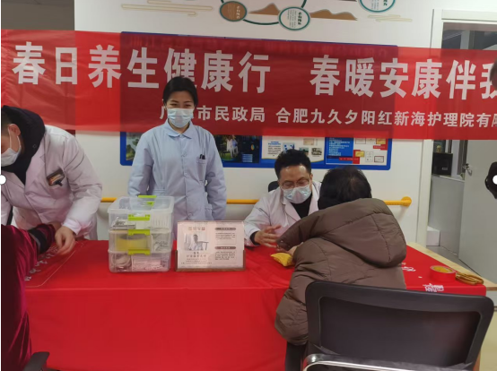广德市居家养老：春日养生健康行 春暖安康伴我行