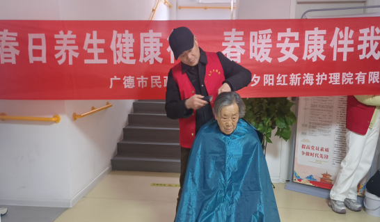 广德市居家养老：春日养生健康行 春暖安康伴我行