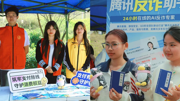 护航3·15 同心反洗钱 筑牢反诈防线——财付通广西分公司走进广西金融职业技术学院开展3·15公益宣传活动