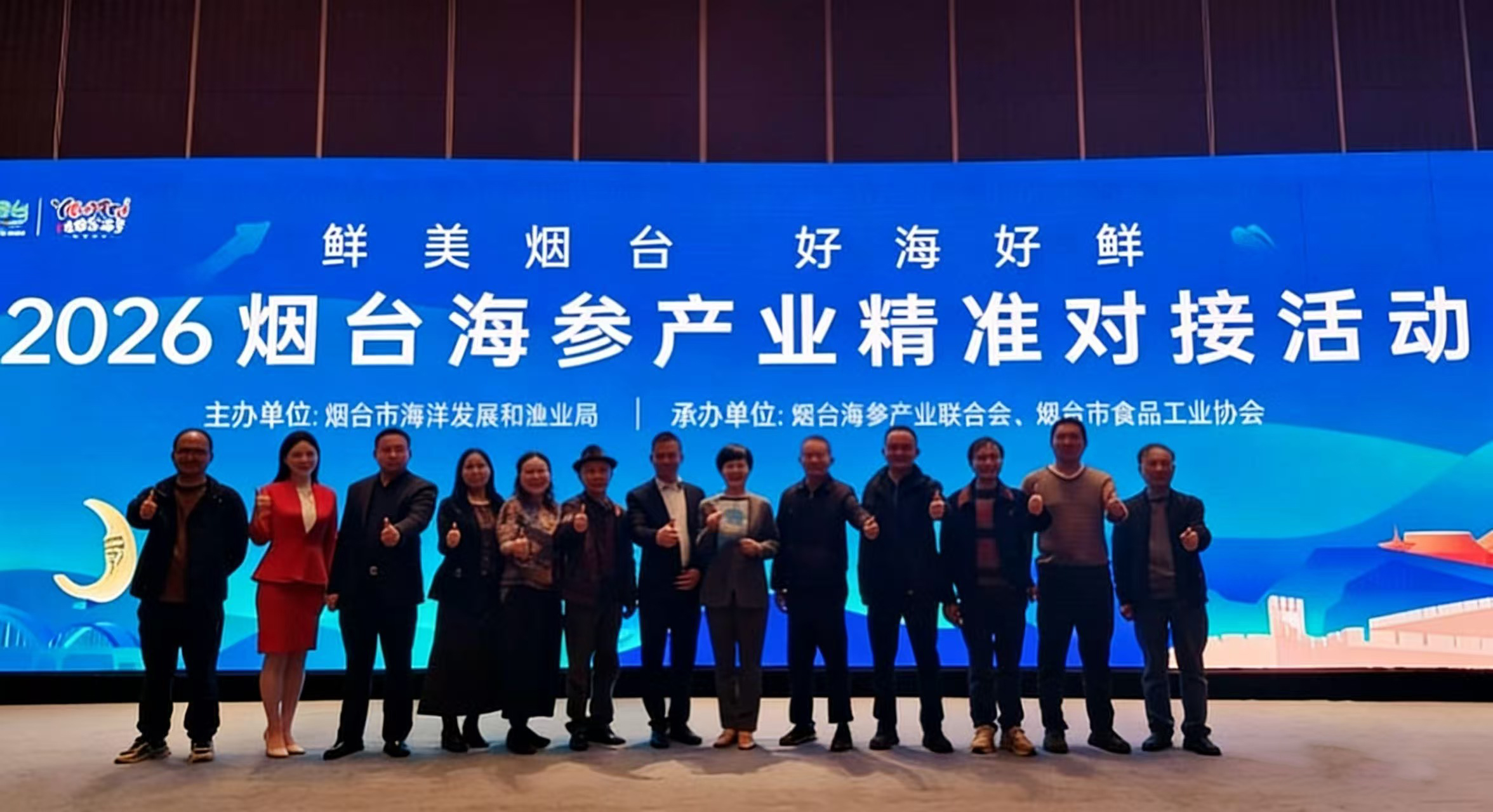 北纬37°海珍赴汉！烟台海参产业精准对接活动圆满举办