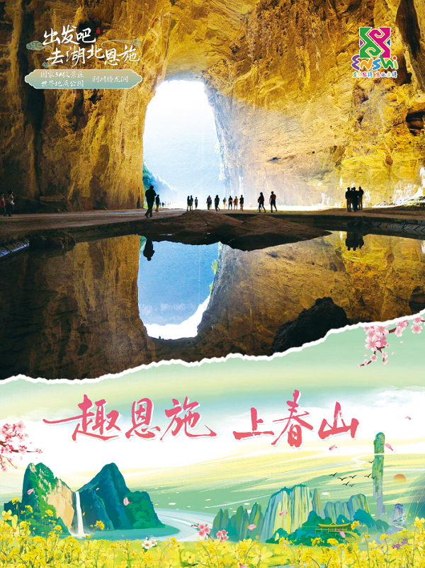 一眼沦陷！深圳地铁藏着恩施春日仙境，看完只想立马出发